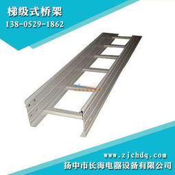 優(yōu)良梯級式橋架供應(yīng)商當(dāng)屬長海電器