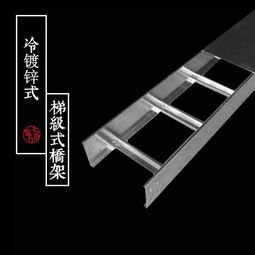 安徽橋架廠最新橋架產(chǎn)品 梯級橋架與電纜橋架詳解